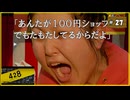 #27 428 〜封鎖された渋谷で〜 【女性実況】【Steam】