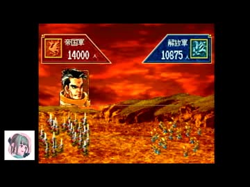 【初見プレイ】PS版幻想水滸伝をやっていこう　part21