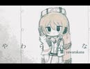 【UTAUカバー】やわらかな【ナースロボ＿タイプT】+ust