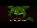 KIRA・KILLER
