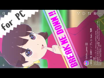 【MMDおそ松さん】BREAK ME DOWN!!【トト子】