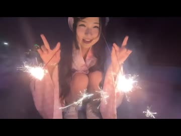 『しちゅたんと夏の終わりに花火しよ♡』(2025/8/24) しちゅー。