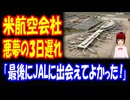 【海外の反応】 日本が 高品質な インフラを 維持できる 本当の 理由 「日本では腐敗がほとんど見られない。」 「日本の文明は、東洋の伝統と西洋の合理性が見事に融合してる。」ボカコレ2025夏告知付