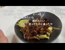 ミュートさんと肝焼き