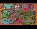【世界の覇者X】傷ついてもなお、戦闘を止めない　part76