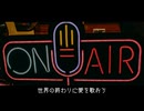 When the world ends/Liam【SynthesizerV】
