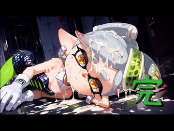 インク発射のド迫力.mp4