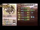 【ほぼ初見実況】なるべく全員生存エムブレム20章partA【聖魔エイリークむずかしい】