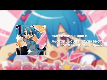M@GICAL☆CURE! LOVE ♥ SHOT! / N4Gi ”MIKU MIKU ZAAG” REMIX