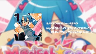 M@GICAL☆CURE! LOVE ♥ SHOT! / N4Gi ”MIKU MIKU ZAAG” REMIX のサムネイル