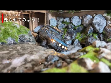 ガレージに川の流れるラジコンコース作ってみた！part2