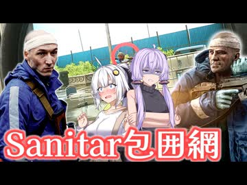 【EFT】# 303　行く先々でSanitarに絡まれるあかりちゃん達【タルコフ/紲星あかり】