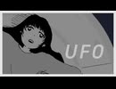 UFO / feat.重音テトSV
