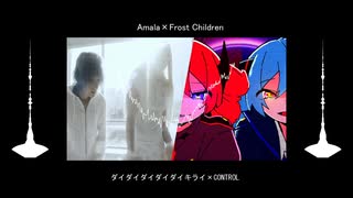 ダイダイダイダイダイキライ*CONTROL のサムネイル
