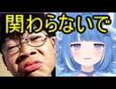 ホモと見る転生しても粘着してくるアンチに呆れる元大手Vtuber