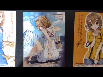 政宗くんのリベンジのブロマイド