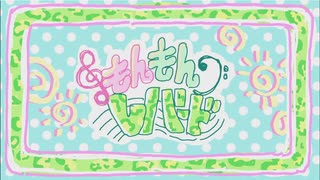 もんもんレパード/わらさん【Eurobeat REMIX】 by落葉松茶 のサムネイル