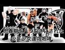 【自主制作アニソンハードロック】思春期を八つ裂きにされた少年少女達の咆哮