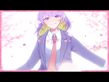 メロウ　歌ってみた / しほ