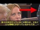 メローニ首相、ドイツの戦争マシーンメルツが、トランプ大統領に向かって「プーチンとは停戦をすべきだ、全面的な和平ではなく停戦こそが必要だ」と延々と説教モード