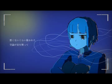 破滅の跫音 / 初音ミク