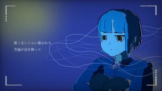 破滅の跫音 / 初音ミク のサムネイル