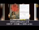 母親のmRNAワクチン接種後に小児死亡率急増、0～4歳で約1万8千人の超過死亡