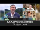 PREP法のワクチン傷害免責は憲法違反、大企業の権力濫用を助長