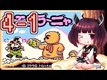 きりたんがモグラ～ニャを実況プレイ LEVEL4-1