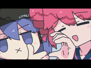 ボケナスの天ぷら 〜三種の藻塩付き / 唄音ウタ×重音テト