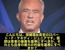アメリカ保健福祉長官のロバート・F・ケネディ・ジュニア氏が、なんと 3万6000人以上の医師のメディケア報酬が「子どもへのワクチン接種率」によって操作されていたと暴露しました