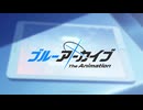 【MADAMV】キミシダイ列車 - ONE OK ROCK 【ブルーアーカイブ The Animation】