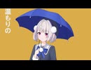 （初投稿）雨夜/ツヅリ feat. 雨衣