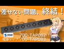 (★4)サンワサプライの革命タップ！8個口フル活用は本当か？ | Makuakeアンバサダーレビュー