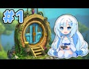 雪さんたちとゲームと＃１「Doors: Paradox」【VOICEVOX実況】