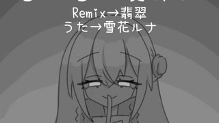 らくらく安楽死／翡翠Remix のサムネイル