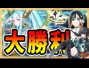【FGO】友人の水着ティアマトPU召喚【ガチャ動画】