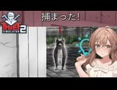 【続】そうだ、私達、泥棒になろう#7【Thief Simulator2】
