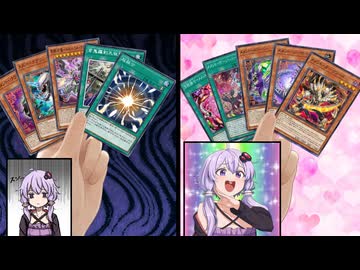 我慢ができないVOICEROID達がマスターデュエル_01(メメント)
