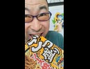 ゴツ盛りやきそばを咥えるニート・ひきこもり
