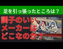 【テーマ：家庭用ゲームメーカーの人材要件の検証2025ワーストランキング】第291回まてりあるならじお　