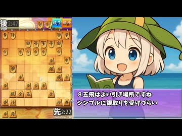 【将棋ウォーズ】早繰り銀の夏【AI声優-金苗】