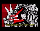 【P5R Mod】Kasumi as Protagonist　日本語オーバーホールVer0.9