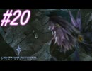 【FF13-3】このままでは終われない！！パート20【初見実況】