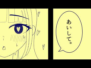 可蝕部.wav - あいして。/ルウル