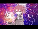 『花思い』/feat:重音テトSV-わたゆき