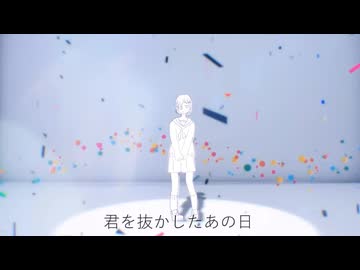 電咲サクで「さよーならみなさん」
