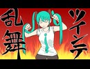 VSモスキート～マスターと2人ぐらし～/初音ミク