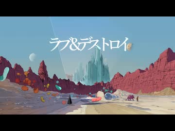【歌ってみた】ラブ＆デストロイ／Ml8k - Covered by Hizumi