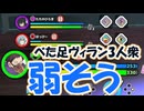 【ヒロアカur】空中の敵に何もできなそうなべた足ヴィラン3人衆。